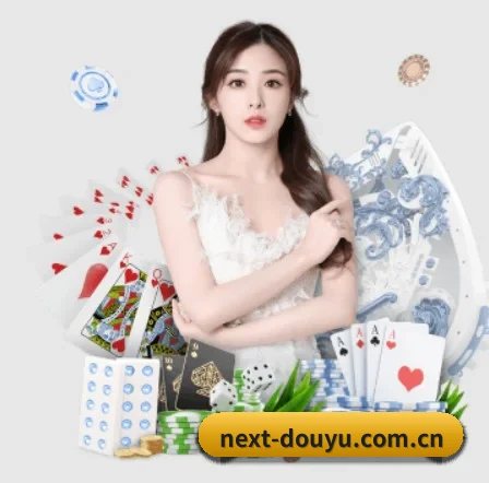 斗鱼的方向 - 长期内容价值积累 - DOUYU